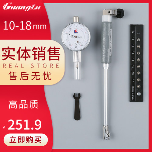 桂林广陆内径百分表18-35mm内径量表一套35-50高精度缸指示表0.01