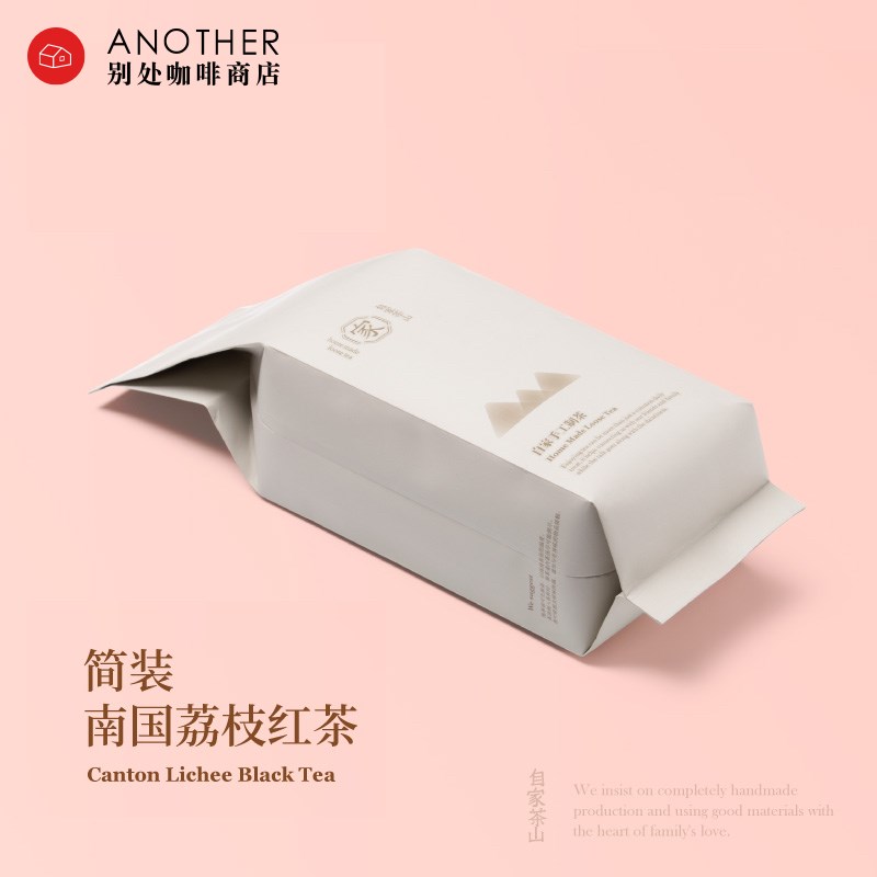 只有一只茶 自家茶山 南国荔枝红茶 安心茶礼 茶叶 自制 热泡