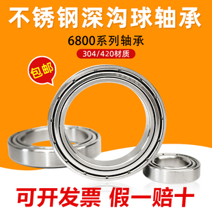 6803 6804 6805 304不锈钢轴承S6800 6808 6802 6806 6809ZZ 6801