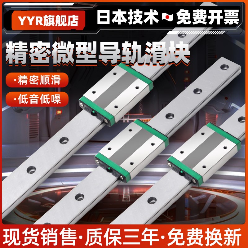 国产小微型直线导轨滑块线轨MGN9H MGW12H 12C 9C 7C 15C 7H 15H