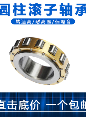 鲁泰圆柱滚子轴承 进口工艺 102409 包邮 替代进口