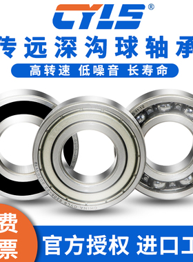 哈尔滨轴承 5200 5201 5202 5203 5204 5205 5206 5207 ZZ 2RS