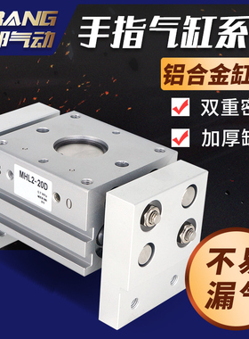 机械手平行HDT阔型宽型气动手指气缸夹爪MHL2-10/16/20/25/32/40D