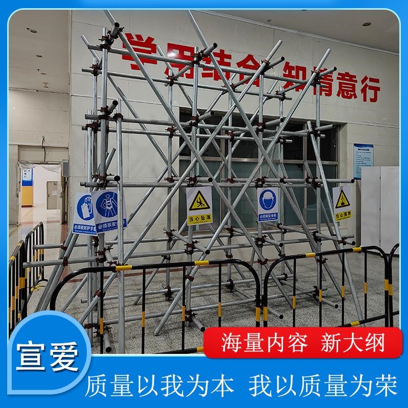 登高架设作业双排钢管跨越架
