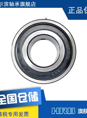 HRB UC312 哈尔滨轴承哈轴带顶丝外球面轴承 旧型号90612