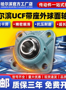 KHRB带座耐高温外球面轴承UCF314 F315 F316 317 318 319 320 321