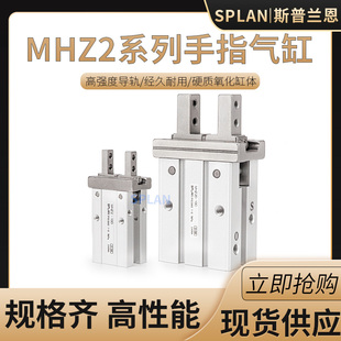 手指气缸MHZ2机械手小型气动平行夹爪L2 16D20D25D32D40S 10D