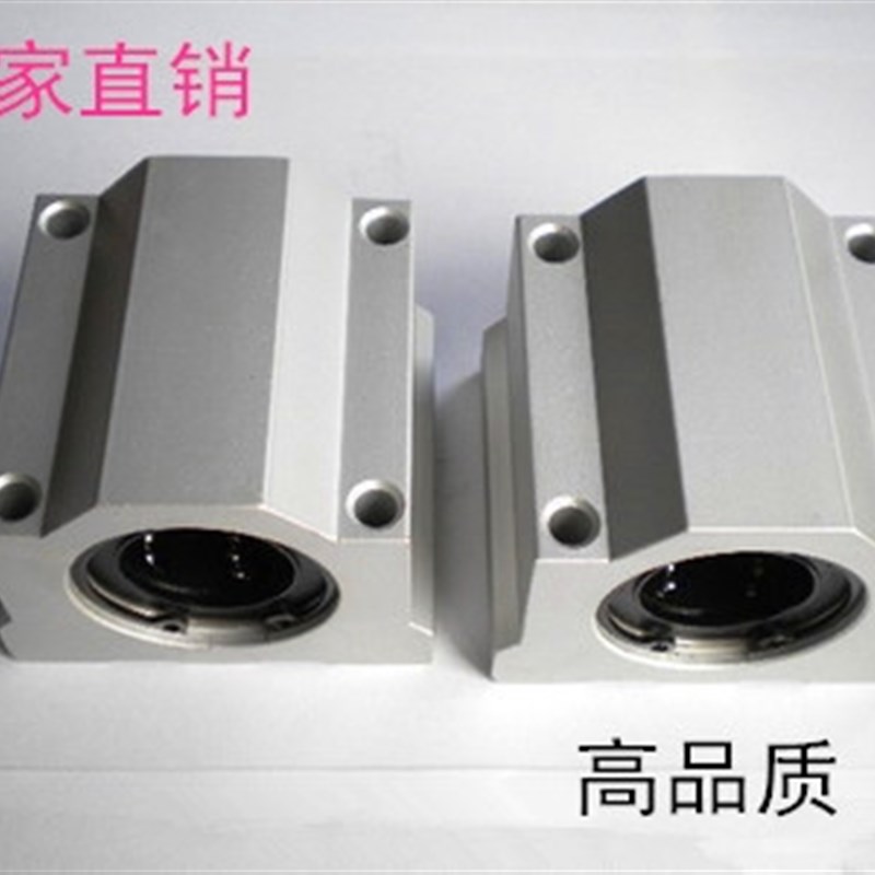 直线滑块轴承光轴SCS6/8/10/12/16/20/25/30/35/40/50/60UU