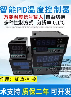 PID温控仪高精度温度控制器恒温控制仪表万能信号输入分辨率01