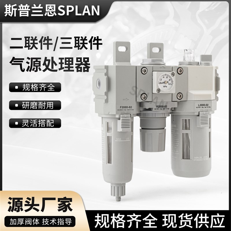 气动二联件木工机械调压过滤器L/C1010/2010/3010/4010-01/02