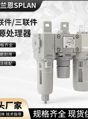 气动二联件木工机械调压过滤器L/C1010/2010/3010/4010-01/02