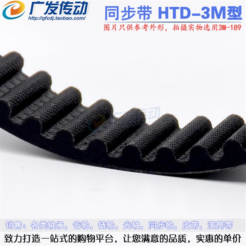 橡胶同步带HTD3M-357/360/363/366/369/375/378/381 节距3mm带轮
