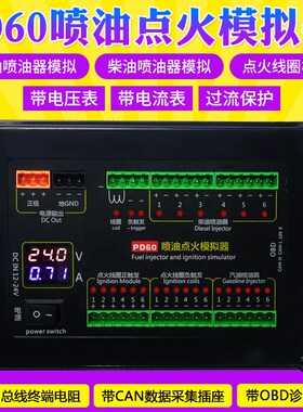 PD60喷油点火模拟器模拟汽车电脑维修检测汽油柴油喷油器点火线圈