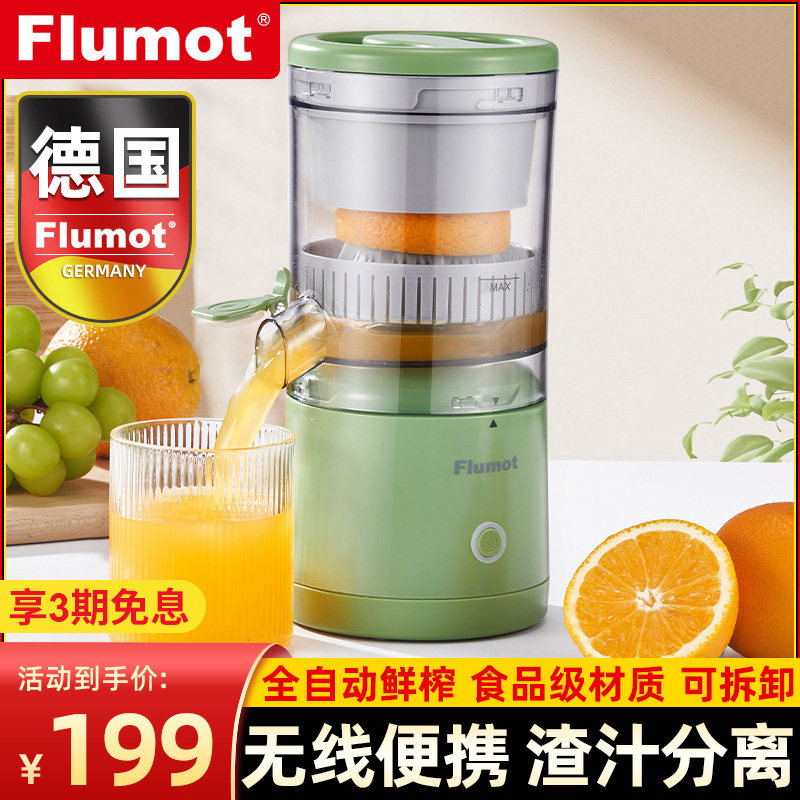 德国手动榨汁机橙汁压榨器橙子专用柠檬挤压家用渣汁分离果汁神器