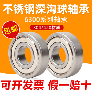 6303 6304 6305 304不锈钢轴承S6300 6307 6302 6306 6308 6301