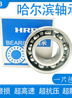 HRB哈尔滨轴承6314 6315 6316 6317 6318 6319 6320-RZ RS Z 高速