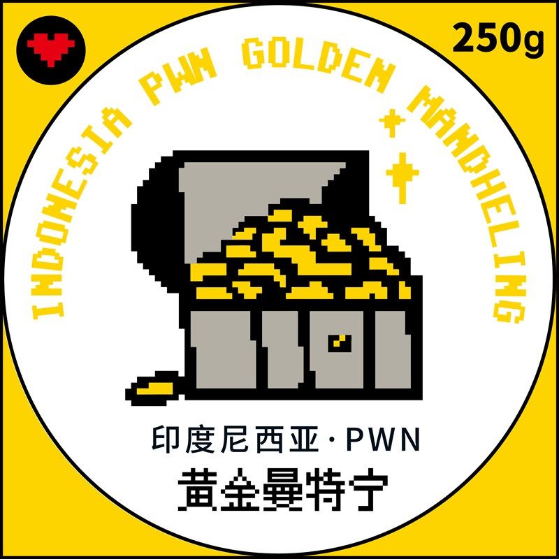 8bit捌比特印尼PWN黄金曼特宁新鲜深烘焙黄曼特浓精品咖啡豆250g
