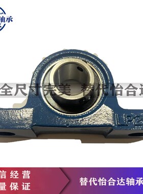BDL怡合达外球面立式带座轴承SBLP203G LP204G LP205G LP206G