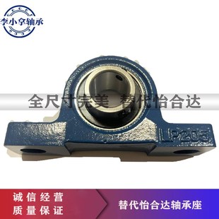 LP205G LP204G LP206G 带座轴承SBLP203G BDL怡合达外球面立式