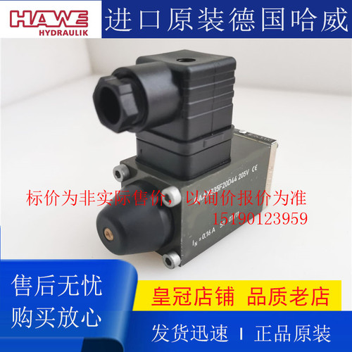 德国哈威Hawe全新原装换向阀GAAX035F20D44 24V WH1M-G24-1/4
