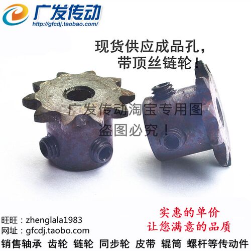 链轮 2分10齿 2分 10T 内孔5/6 带顶丝 链条链轮 04C 10齿 成品孔