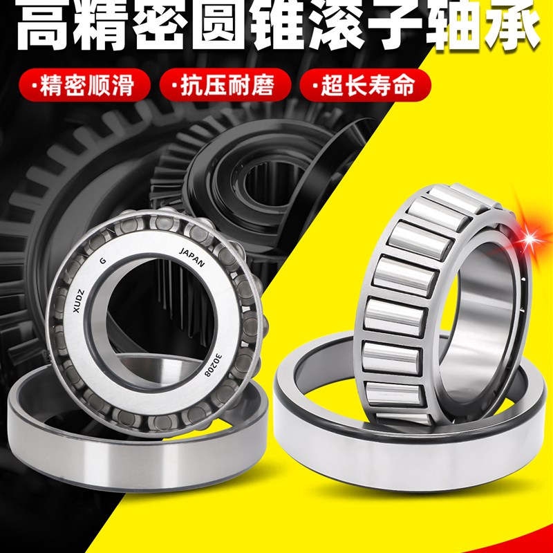 日本进口XUDZ圆锥滚子轴承31309/31310/31311/31312/31313/31314