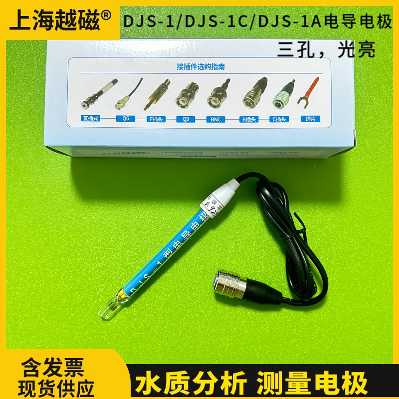 DJS-1/DJS-1C/DJS-1A/上海安亭电子ZSD-2/ZSD-1 水分滴定电导电极
