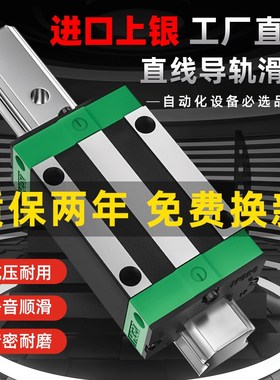 进口上银滚柱重载直线导轨滑块RGH/RGW/25/30/35/45/55CC滑轨线轨
