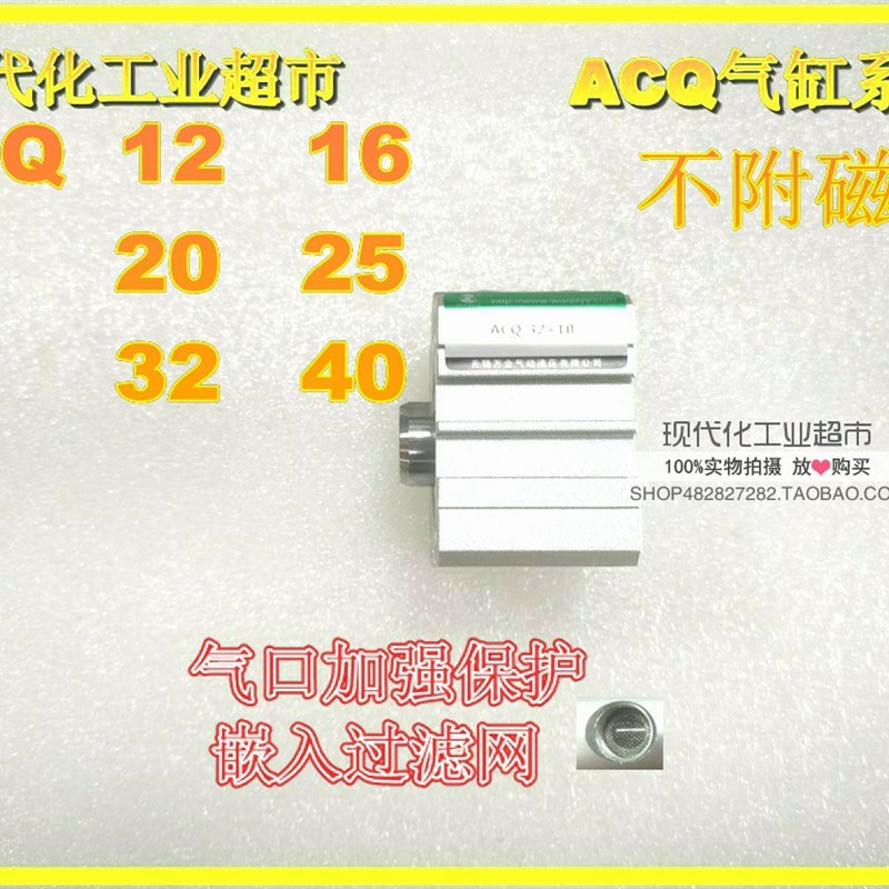 薄型气缸ACQ12/16/ACQ20/25 ACQ32/40-5X10*15X30X35X45X50*60*75