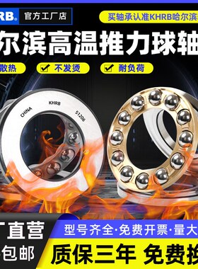 KHRB平面压力推力球轴承51118 51119 51120 51122 51124止推51126