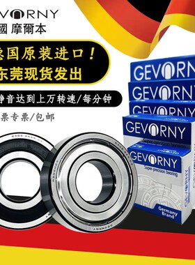 德国原装进口摩尔本轴承 6914 6915 6916 6917 6918 6919 6920 RZ