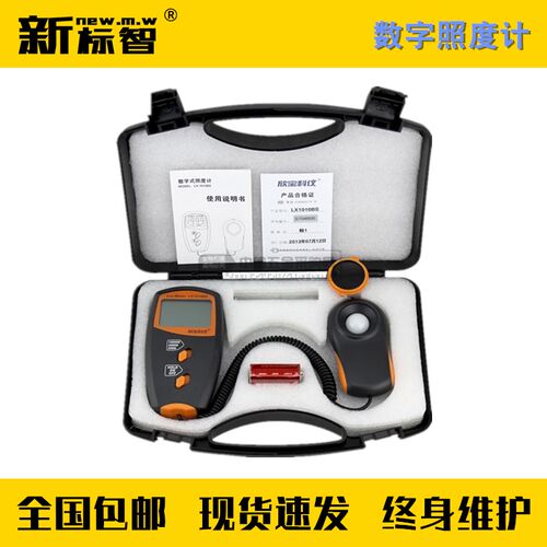 数字照度计LX1010BS 深圳制5%精确 消防检测照度仪量程2000LX