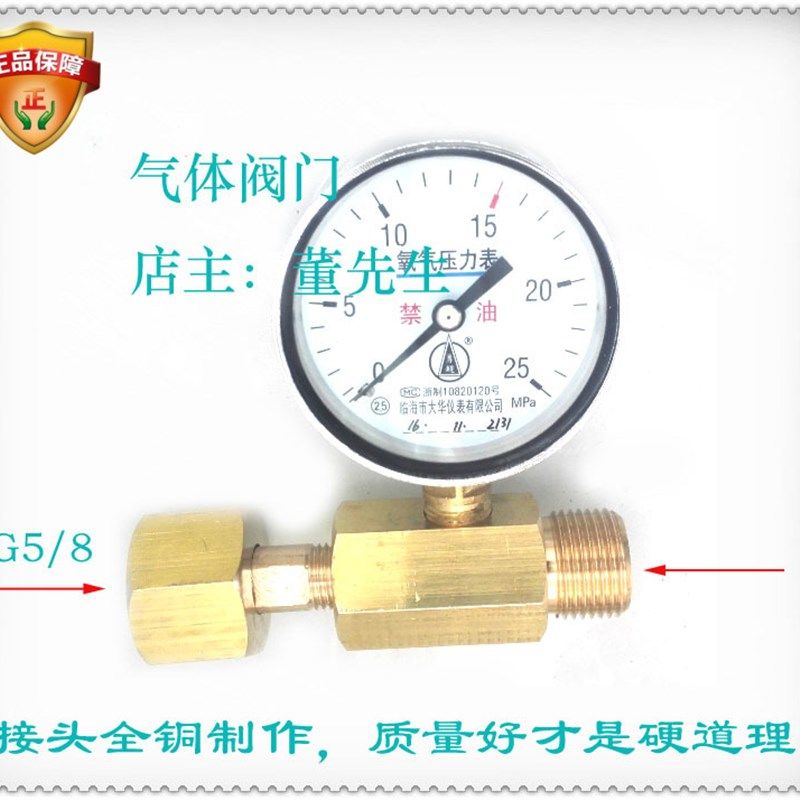 三通压力表接头 增加表气瓶测压氧气表25Mpa带泄压压差表新款