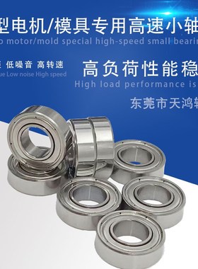 小径滚珠轴承 B678ZZ B688ZZ B698ZZ B608ZZ B628ZZ B638ZZ 内径8