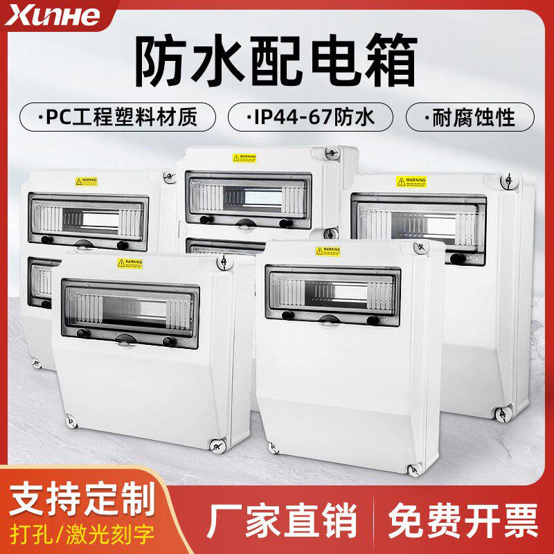 户外防腐防水工业插座箱室外PC塑料外壳明装斜面配电箱检修电源箱