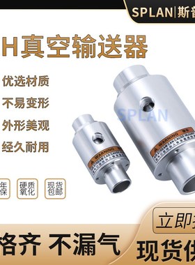 ZH真空气动上料机吸料气力放大输送器大口径ZH10/20/30/40-B-X185