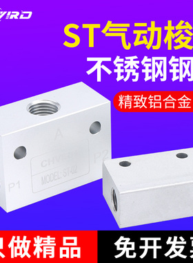 气动梭阀ST-02/01/03/04控制阀KV-06/08/10/15适用KS-06/08/10/15