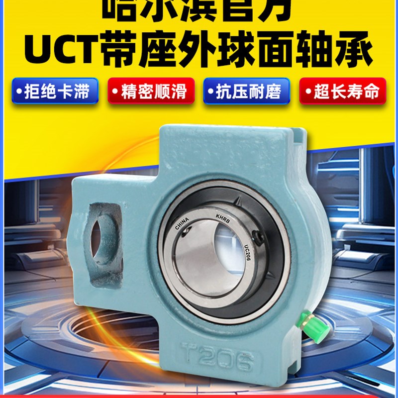 Khrb免维护外球面轴承滑块与阀座Ut304 T305 T306 307 308 309 31