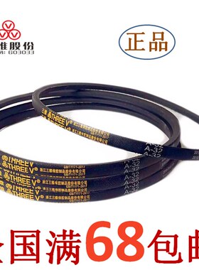 三维三角皮带A30A31A32A33A34A35A36A37A38A39A40A41A42A43A44A45