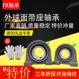 203 204 208 UCPA201 209 207 202 206 FK外球面窄脚带座轴承 205