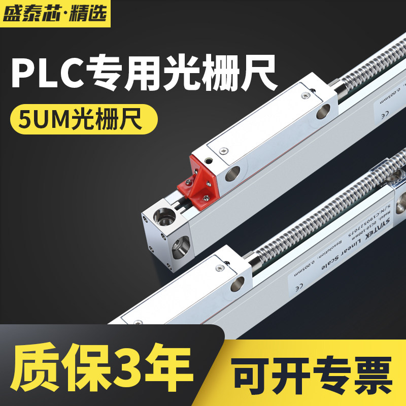 电子数显光栅位移感测器读数表头高精度车床磨床机床光珊尺PLC用