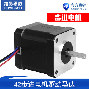 1.8雕刻机马达驱动器nema17 0.48N&middot;m 42步进电机套装