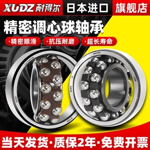 1096 进口调心球轴承1026织带机1027纺织机126 108 1018 196 127