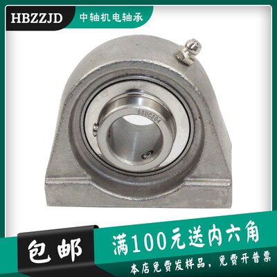 不锈钢窄立式球面轴承带座SUCPA209 210 211 212 新品上市