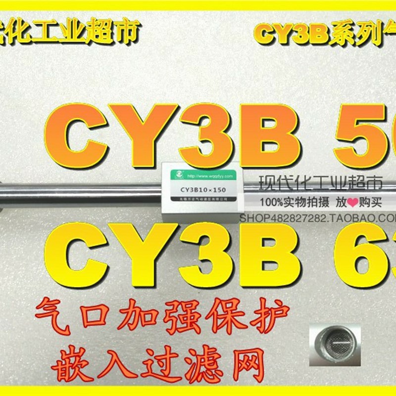 磁偶式无杆气缸CY1B/CY3B50 63-*100X200X350X45689001100500X600