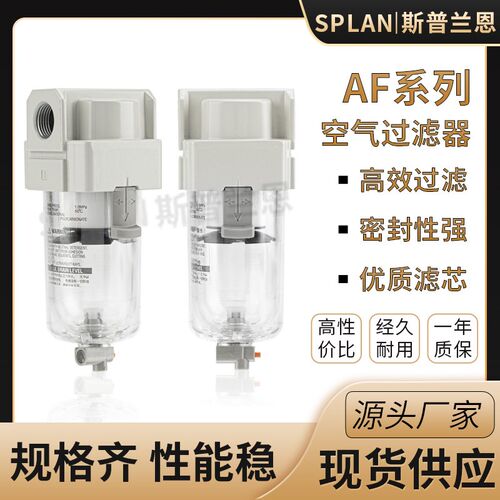 油水分离器自动排水AF空气过滤器AF10/20/30/40-M5/01/02/03DC-A