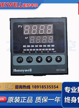霍尼韦尔DC1040CR-30100B DC1040CT-30100B DC1040CT-20100-E温控