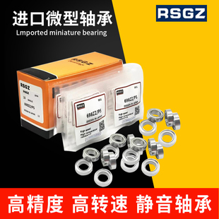 608 626 604 605 629 625 628 609Z 微型小轴承623 606 624