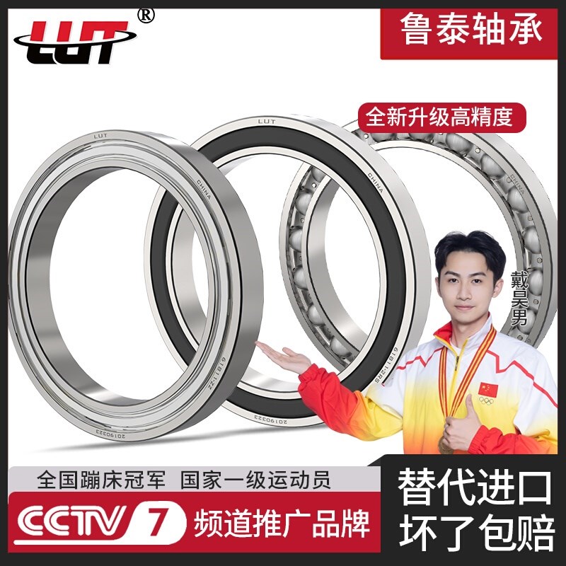 轴承6811 6812 6813 6814 6815 6816 6817 6818 6819 6820 ZZ/2RS