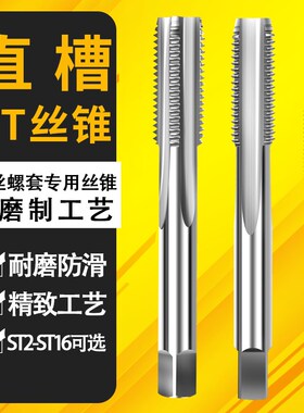 M6牙套丝锥M3钢丝螺套丝攻螺纹护套ST螺旋M2M4M5M8M10M12丝攻螺套